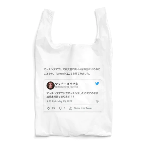 マッチングゴリラシリーズ Reusable Bag