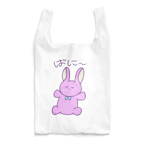 まいなまばに〜 Reusable Bag