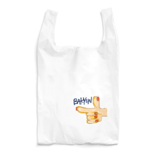 bakyun Reusable Bag