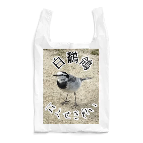 白鶺鴒 Reusable Bag