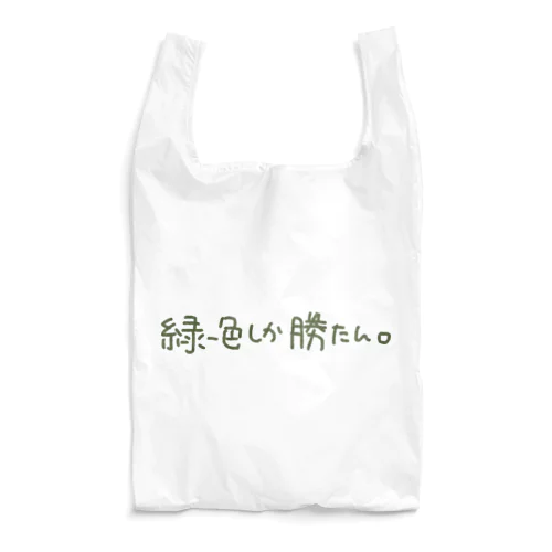 Reusable Bag