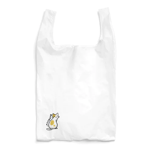 ギョーカイねこ「誘われまちです。」 Reusable Bag