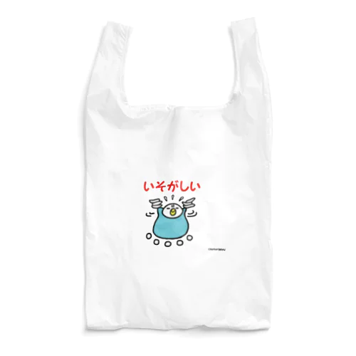 いそがしいインコ Reusable Bag