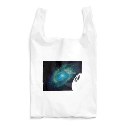 肉まん君ギャラクシー Reusable Bag