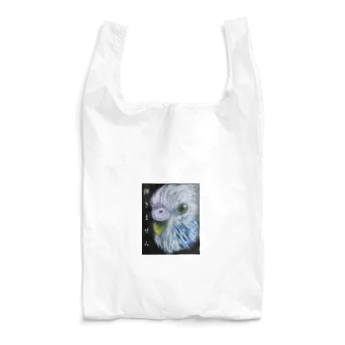 ぴくちゃん Reusable Bag