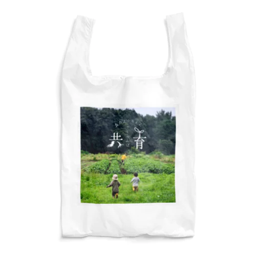 共育 Reusable Bag