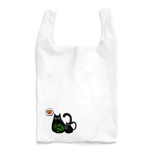 喫茶クロネコ Reusable Bag