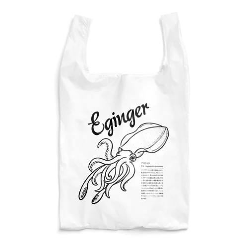 Eginger（エギンガー） エコバッグ