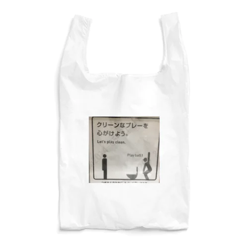 グリーンなプレーを心がけよう！ Reusable Bag