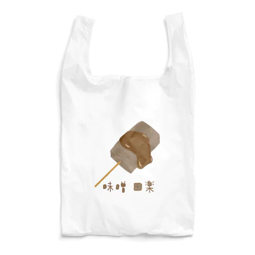 味噌田楽 Reusable Bag