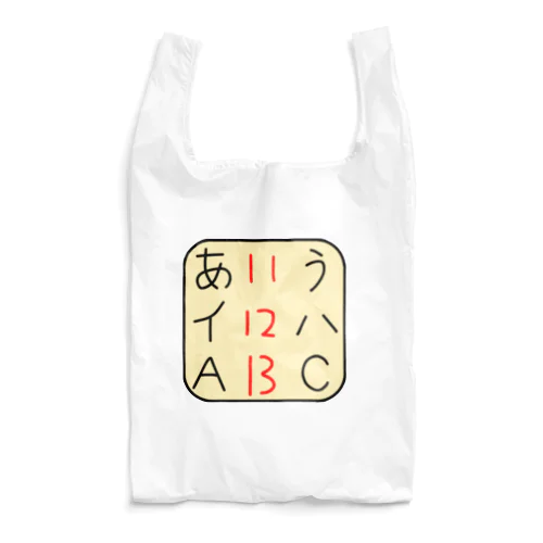 11,12,13 Reusable Bag