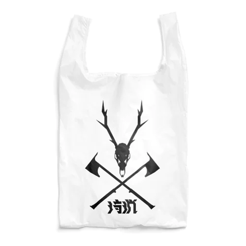 狩猟 Reusable Bag