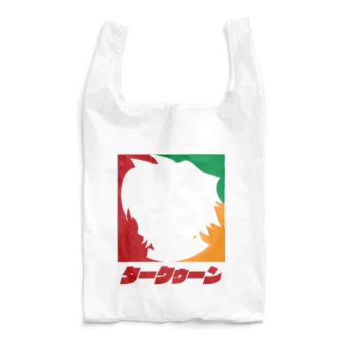 スーパーマーケットのタークゥーン Reusable Bag