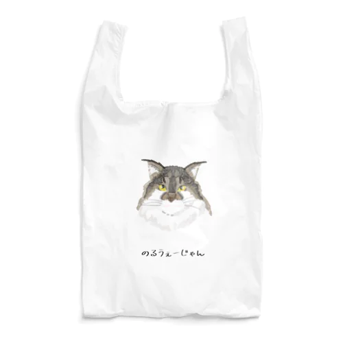 ノルウェージャンフォレスト文字入り　猫ねこネコ Reusable Bag