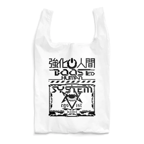 強化人間/システムエゴイスト Reusable Bag