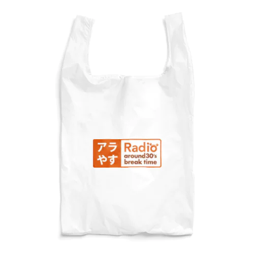 アラやすラヂオロゴ Reusable Bag