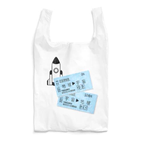 2021年宇宙の旅 Reusable Bag