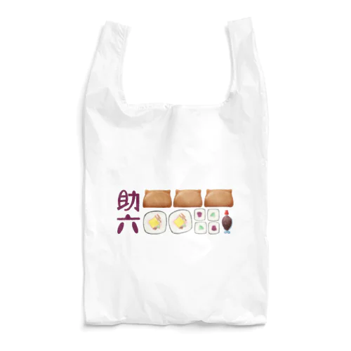 助六寿司 235 Reusable Bag