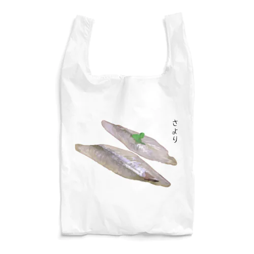 お刺身_さより Reusable Bag