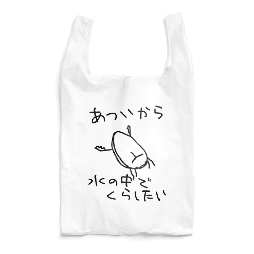 ゲンゴロウ初代版 Reusable Bag