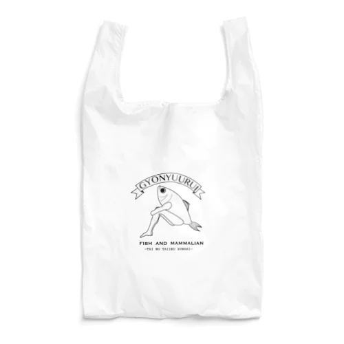 鯛の体育座り（白） Reusable Bag