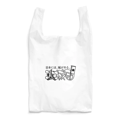 攻城団ロゴ Reusable Bag