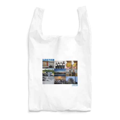 弘前経済新聞2020 Reusable Bag