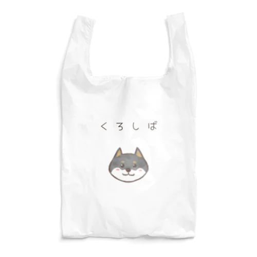 黒柴ちゃん Reusable Bag