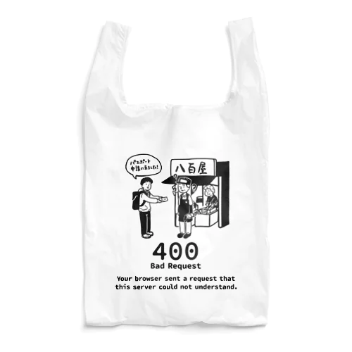 400 - Bad Request Reusable Bag