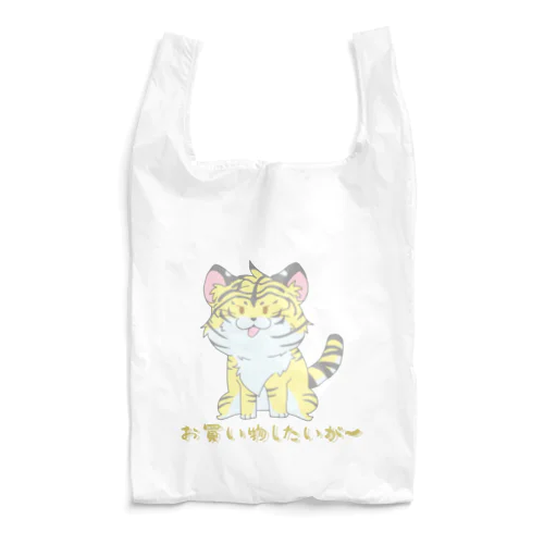 かいものしたいがー Reusable Bag