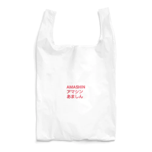 アマシン Reusable Bag