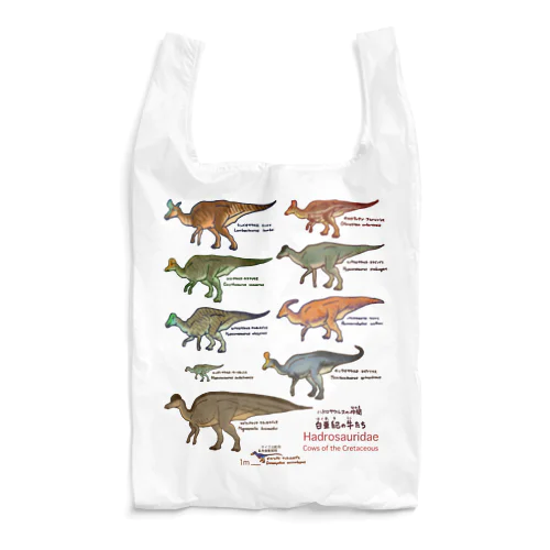 白亜紀の牛たち（ランベオサウルス亜科） Reusable Bag