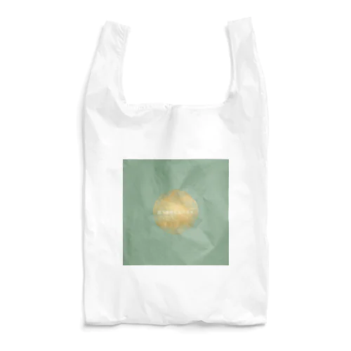 億万長者になります Reusable Bag