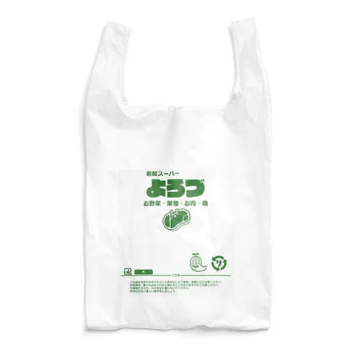 新鮮すうぷぁ よろづ Reusable Bag