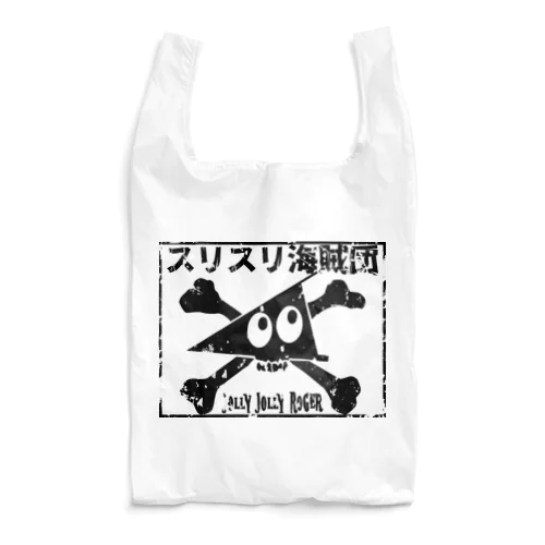 スリスリ海賊団　海賊旗　ジョリジョリロジャー Reusable Bag