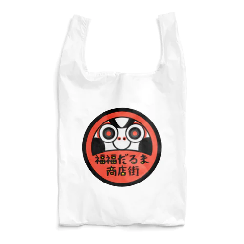 福福だるま商店街公式グッズ Reusable Bag