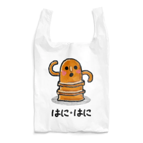 埴輪のはに＊はに。 Reusable Bag