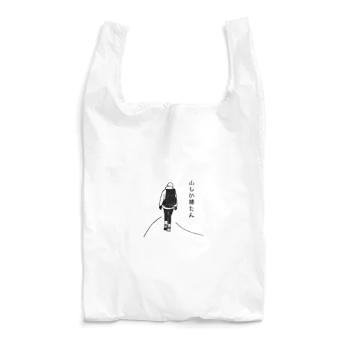 山しか勝たんガール Reusable Bag