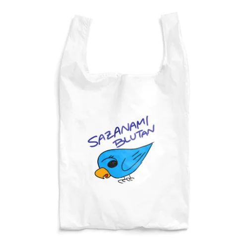 サザナミインコ ブルタン 参上！ Reusable Bag