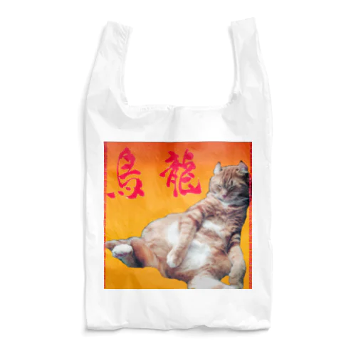 烏龍(猫) Reusable Bag