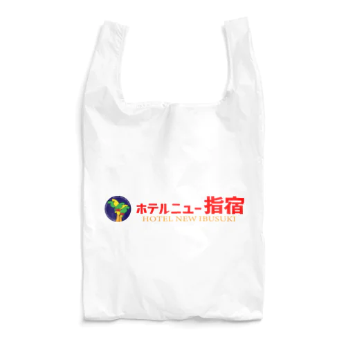 ホテルニュー指宿 Reusable Bag