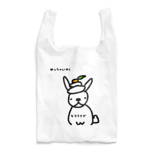 もちうさぎ、飼い主からコスプレさせられました Reusable Bag