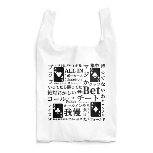 ポーカー人５ Reusable Bag