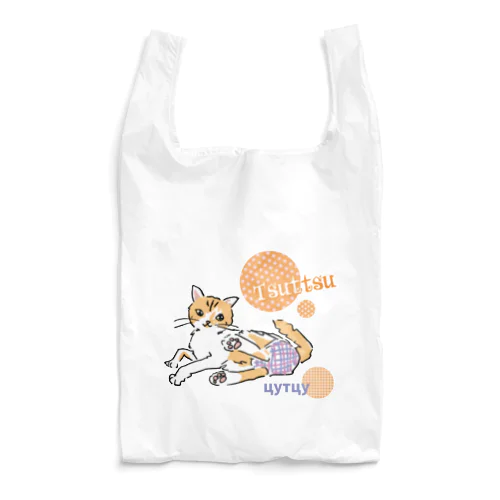 猫のつっつ Reusable Bag