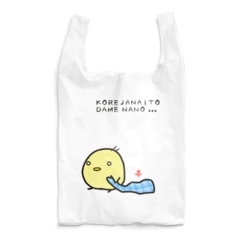 手放せないもの Reusable Bag