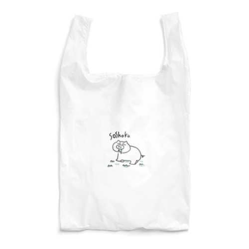 【顔色悪いぶた】草食編 Reusable Bag