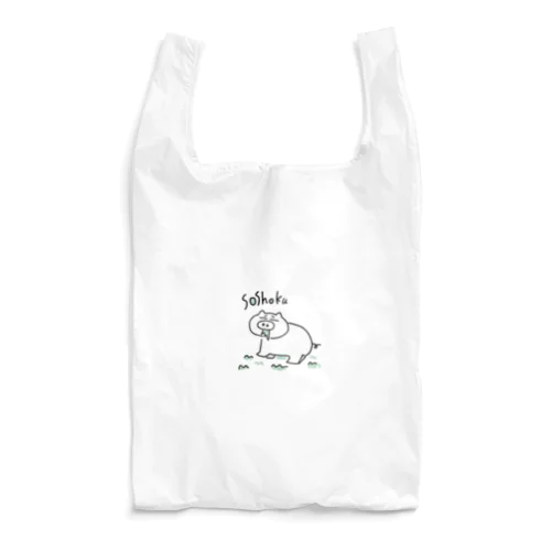 【顔色悪いぶた】草食編 Reusable Bag