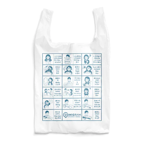 飲食店で使うベトナム語（ブルー） Reusable Bag