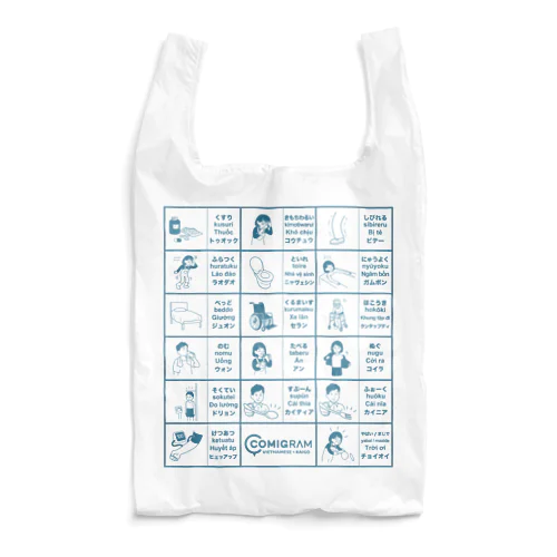 介護で使うベトナム語（ブルー） Reusable Bag