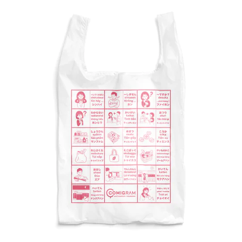 買い物で使うベトナム語（ピンク） Reusable Bag